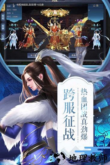 项羽传vivo版 v1.0.0 安卓版 2