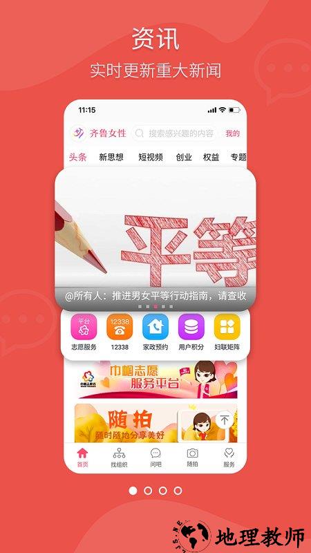 齐鲁女性app官方版 v1.5.6 安卓版 2