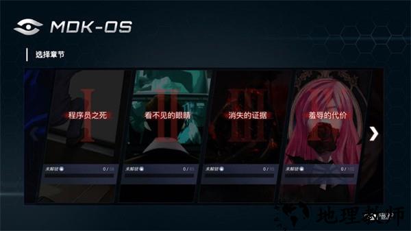 无处遁形游戏 v0.1.4 安卓版 3