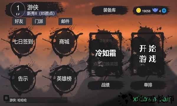 江湖小逃杀手游 v2.2.0 安卓版 0