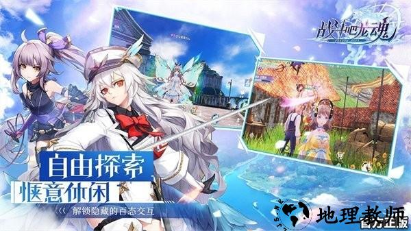 战斗吧龙魂游戏最新版 v1.0.0 安卓版 3