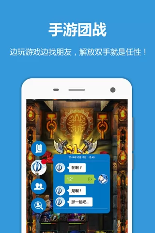 撸撸语音手机游戏礼包中心(LuLu) v3.2.9 安卓版 0