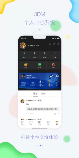 3dmgame官方版 v5.81 安卓版 2