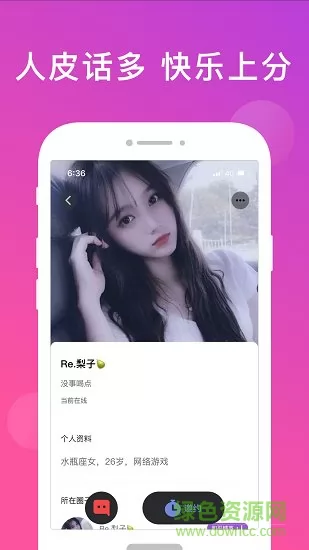 无双队友 v1.0.7.0 官方安卓版 1