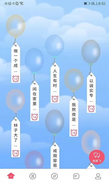 不南交友软件 v1.0.2 安卓版 1