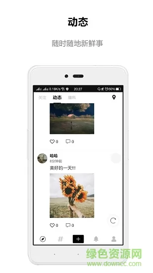 道听途说软件 v1.2.20 安卓版 3