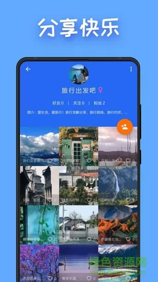 图图点赞软件 v3.1 安卓版 1