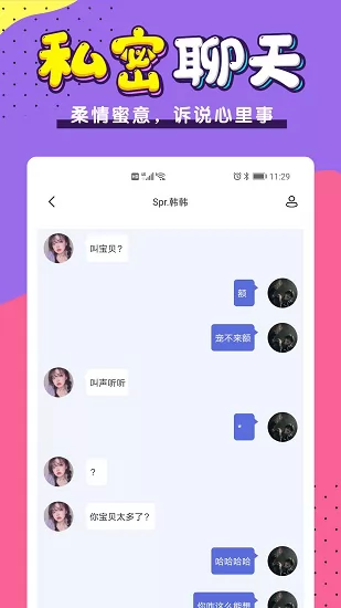 小白语音app