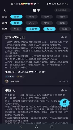 心跳海龟汤最新版 v2.0.5 安卓版 3