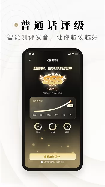 诗音官方版 v1.16.1 安卓版 3