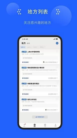 地方无限最新版 v1.0.16 安卓版 3