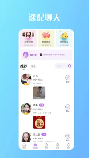 缘来是你app官方 v2.2.0 安卓版 1