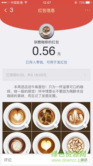 红信app