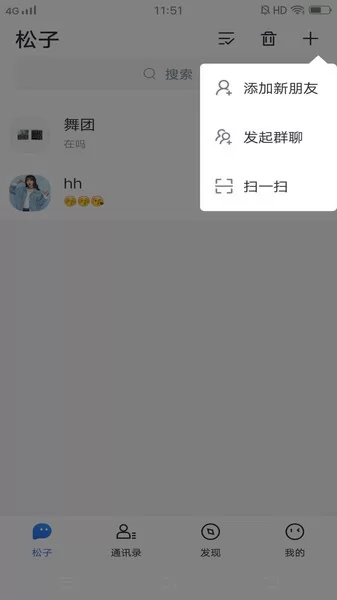 松子聊天交友 v1.0.27 安卓版 2