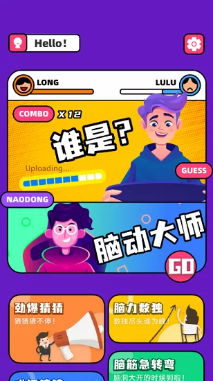 脑动大师app v1.0 安卓版 2