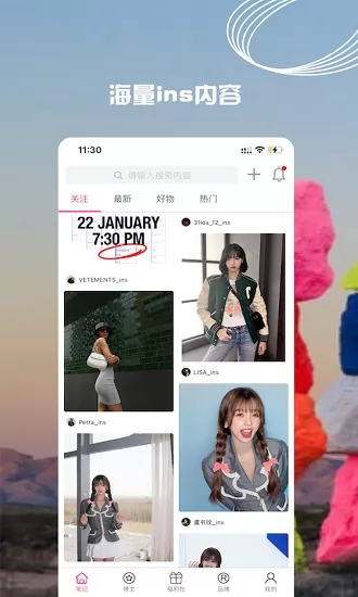 小时尚ins存图app v3.4.8 安卓版 1