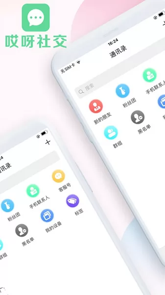 哎呀社区app v1.3.6 安卓版 3