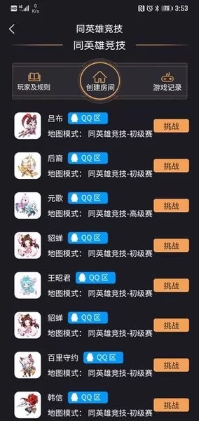 怪兽电竞app下载