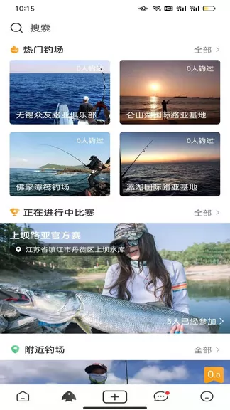 钓钓乐最新版 v4.2.6 安卓版 0