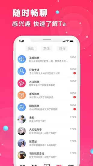 红娘在线相亲app v2.1.2 安卓版 2