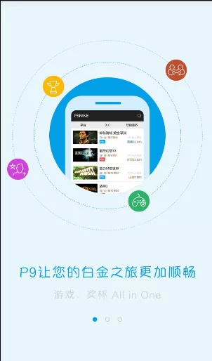 psn手机客户端(psnine) v1.2.0 安卓版 0