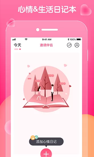 恋恋日常手机版 v1.0.1 安卓版 0