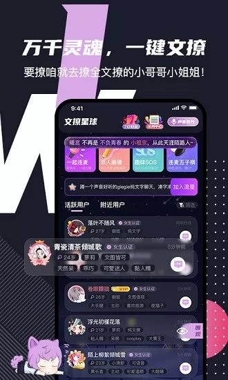 文撩app v2.1.0 官方版 0