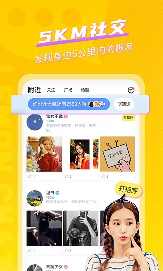 柠檬畅聊app v3.0.5 安卓版 2