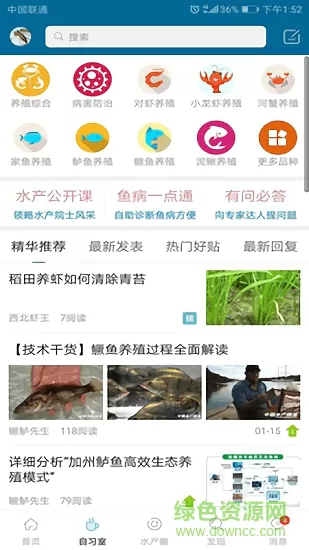 水产通软件 v7.7.0 安卓版 1