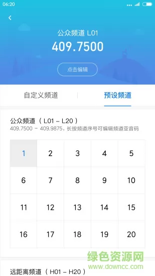 小米对讲机 v2.17.0 安卓版 2