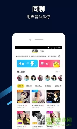 豆豆交友 v3.5.3 安卓版 2