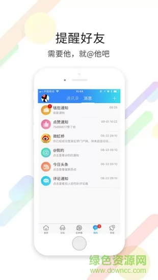 虹桥门户网app