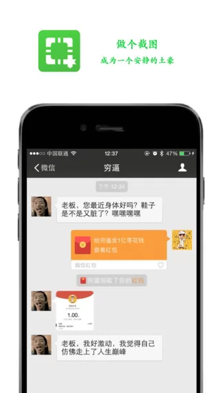 做个截图app v3.7.3 安卓版 3