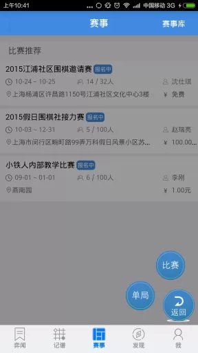 弈客围棋app v9.6.657 官方安卓版 2