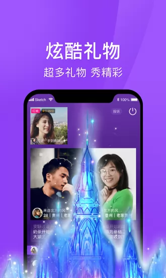 遇婚相亲app v1.8.1 官方安卓版 3