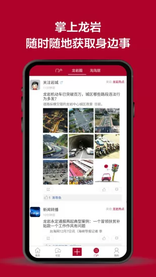 龙岩kk网app v2.0.19 官方安卓版 1