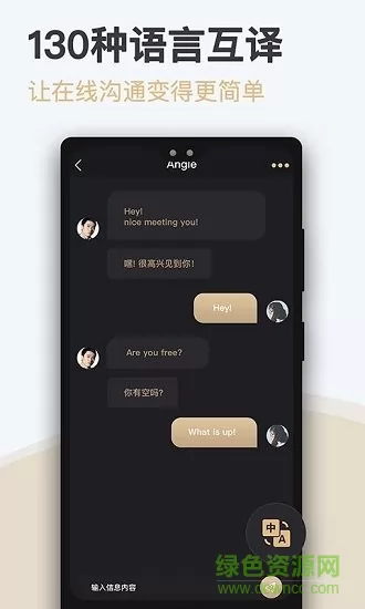 深圳爱优婚恋app v5.2.6.0520 安卓版 1