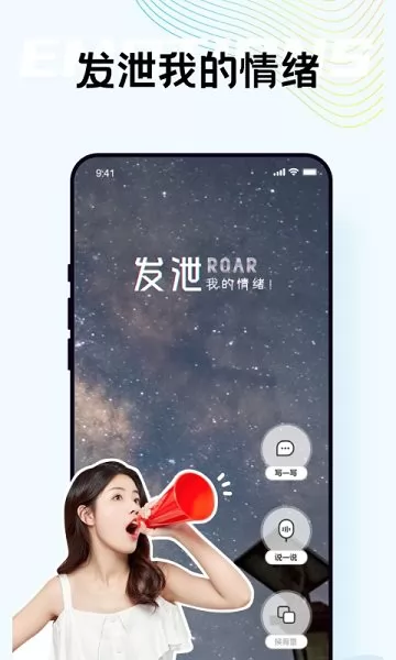 自我说app v1.0.2 安卓版 3