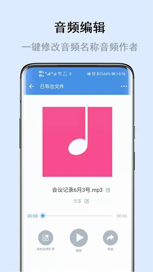 畅享微课最新版 v5.3.7 安卓版 1