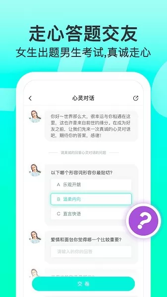 lucky校园交友 v1.3.7 安卓版 1