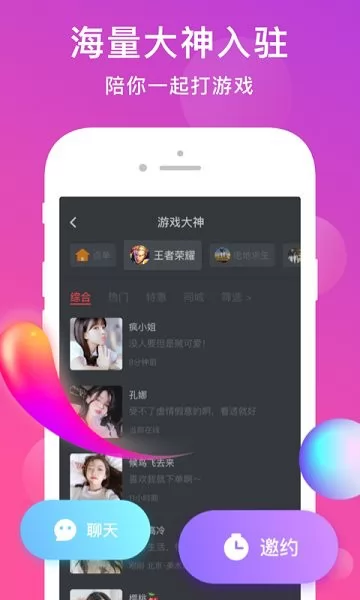 奶糖语音app v1.0.16 安卓版 2