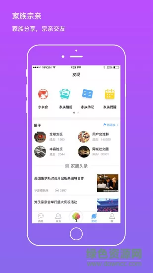 家谱我是谁app(族谱社交) v1.7.0409 安卓版 2