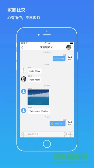 家谱我是谁app(族谱社交) v1.7.0409 安卓版 3