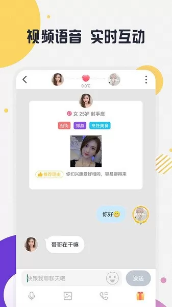 亲亲交友app v5.6.7 安卓版 2