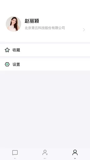 亿洽 v2.5.3 安卓版 2