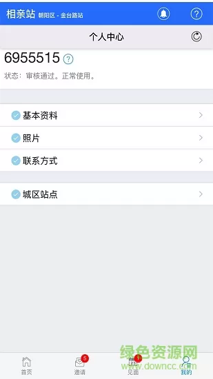 相亲站软件 v3.7.6 安卓版 2