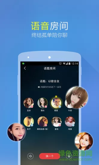 微会app