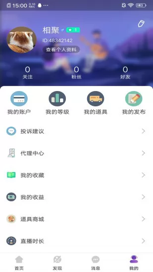 蜜蜂互娱app v2.1 安卓版 2