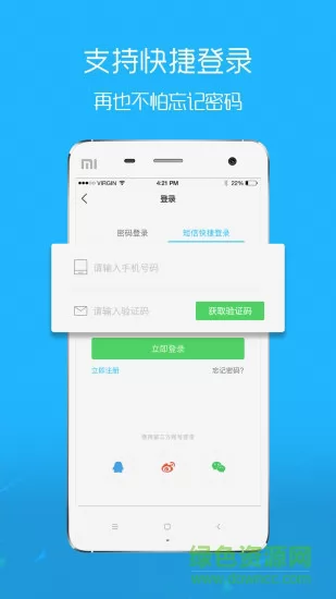 大章丘 v6.3.0 官方安卓版 2