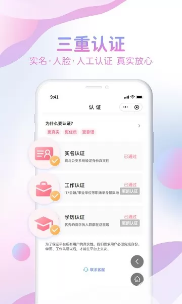 爱乐空间相亲 v1.0.3 安卓版 2